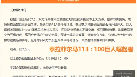 国际足联2026世界杯投注平台世界杯下注关键数据曝光讨论